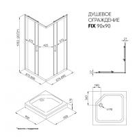 Душевое ограждение Фикс-Хром 90*90, квадрат