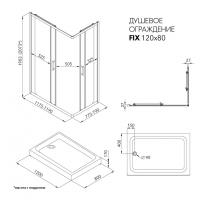 Душевое ограждение Фикс-Хром 120*80, прямоугольник