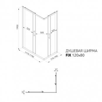 Душевое ограждение (без поддона) Фикс-Блэк 120*80, прямоугольник