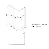 Душевое ограждение (без поддона) Фикс-Блэк 120*90, прямоугольник