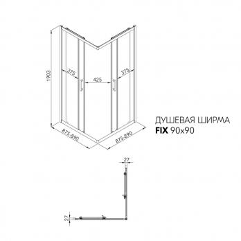 Душевое ограждение (без поддона) Фикс-Голд 90*90, квадрат