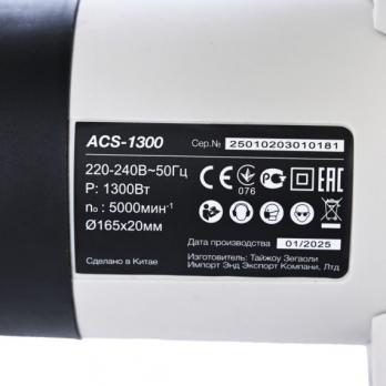 Пила циркулярная Bifaces ACS-1300