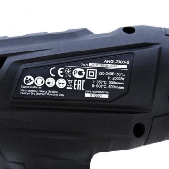 Фен строительный Bifaces AHG-2000-2